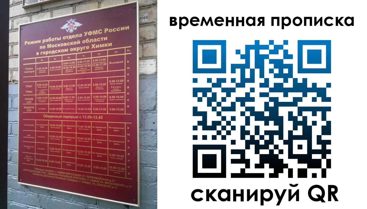 регистрация для школы в Углегорске