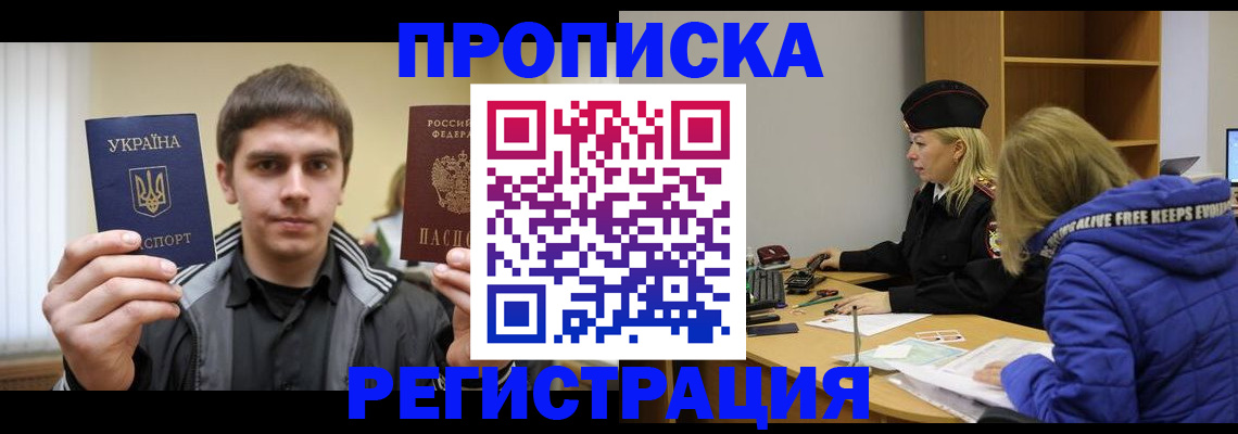 регистрация в Углегорске