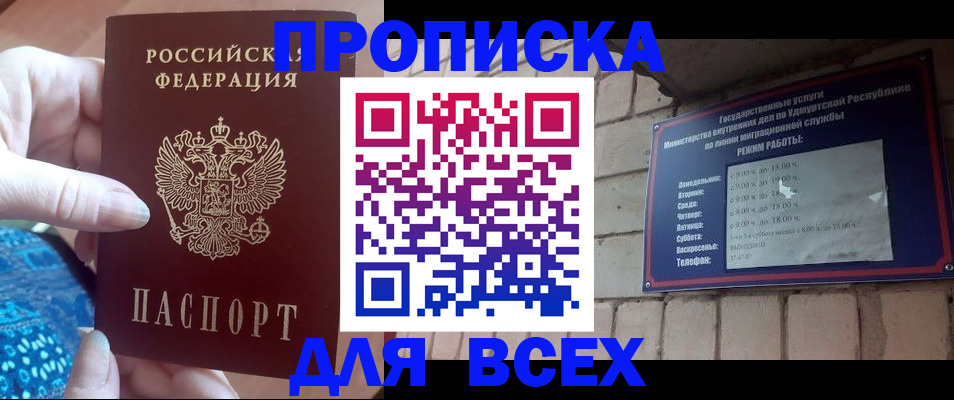 временная регистрация для школы в Углегорске