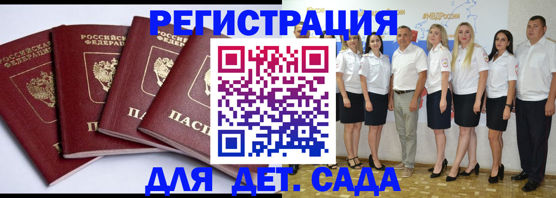 временная регистрация гарантия в Углегорске